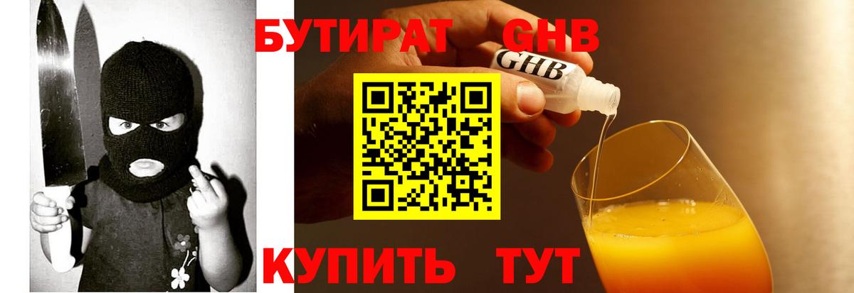 Лысьва  БУТИРАТ Butirat  Вход с VPN 