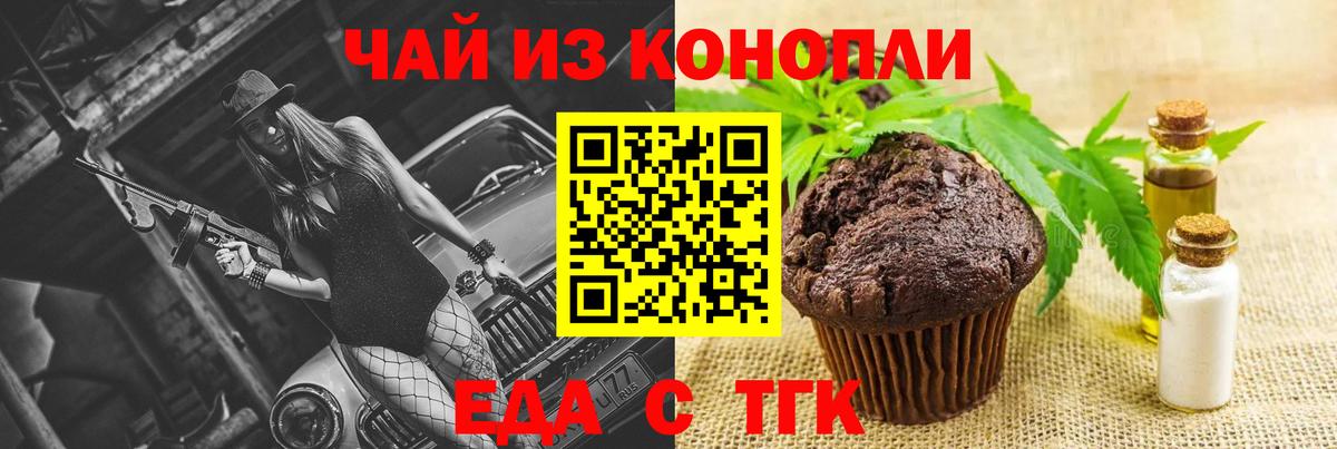Cannafood конопля  Вход с VPN  Лысьва 