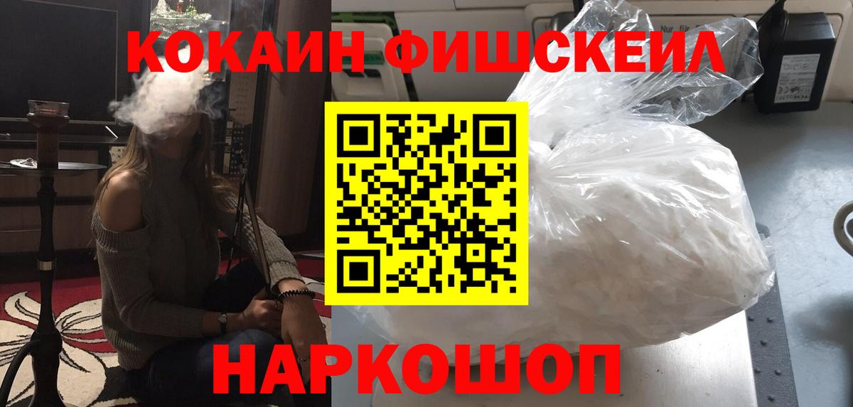 COCAIN Перу  Кокаин Columbia  где купить наркоту  Cocaine  Вход с VPN  Лысьва 
