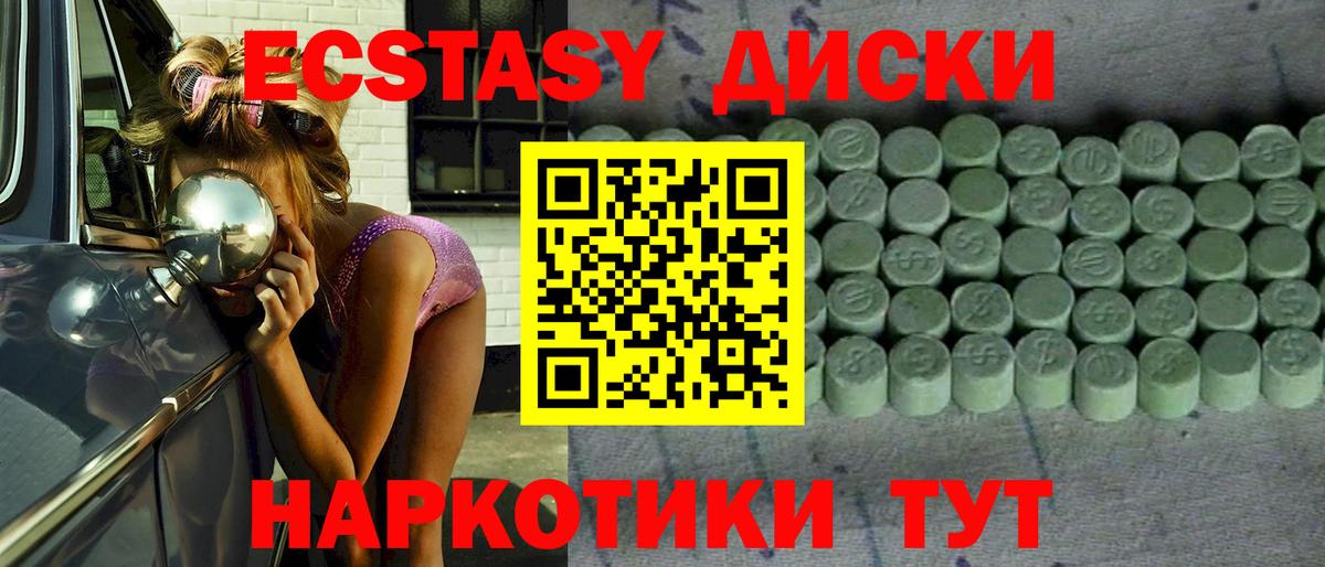 Ecstasy 250 мг Лысьва