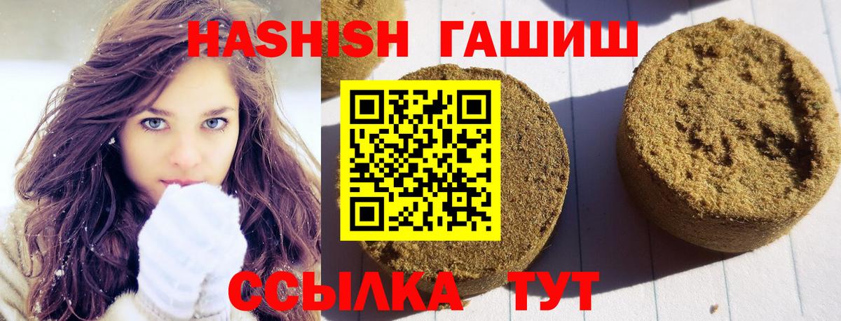ГАШИШ ice o lator  Вход с VPN  Гашиш 40% ТГК  Лысьва 