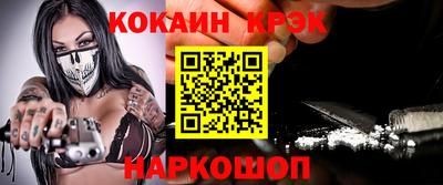 соль курить ск Железноводск