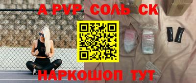 соль курить ск Железноводск