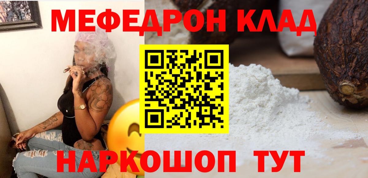 Меф мука Лысьва