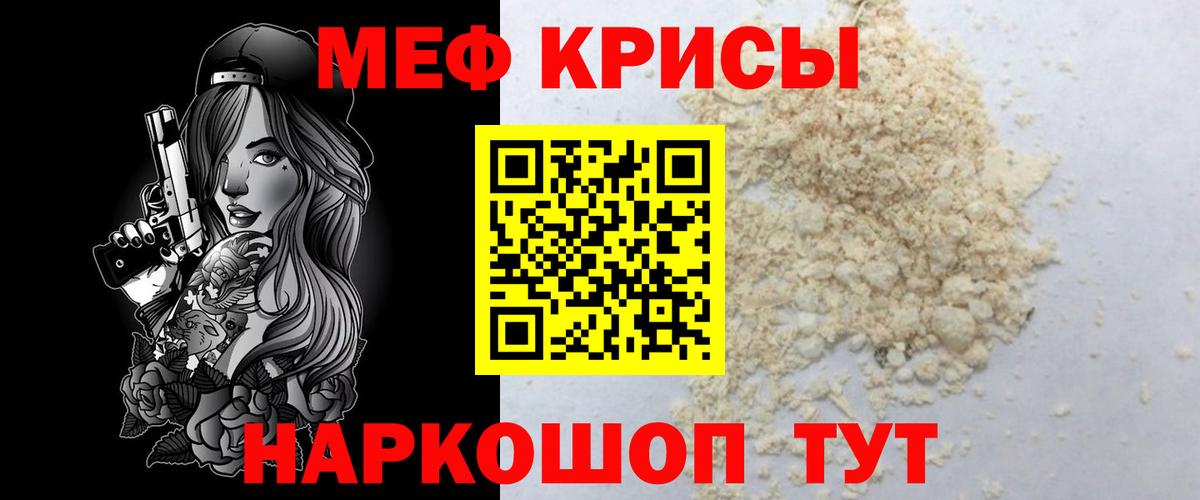 Лысьва  МЯУ-МЯУ мяу мяу  Меф  МЯУ-МЯУ  Меф кристаллы  наркота  Вход с VPN 