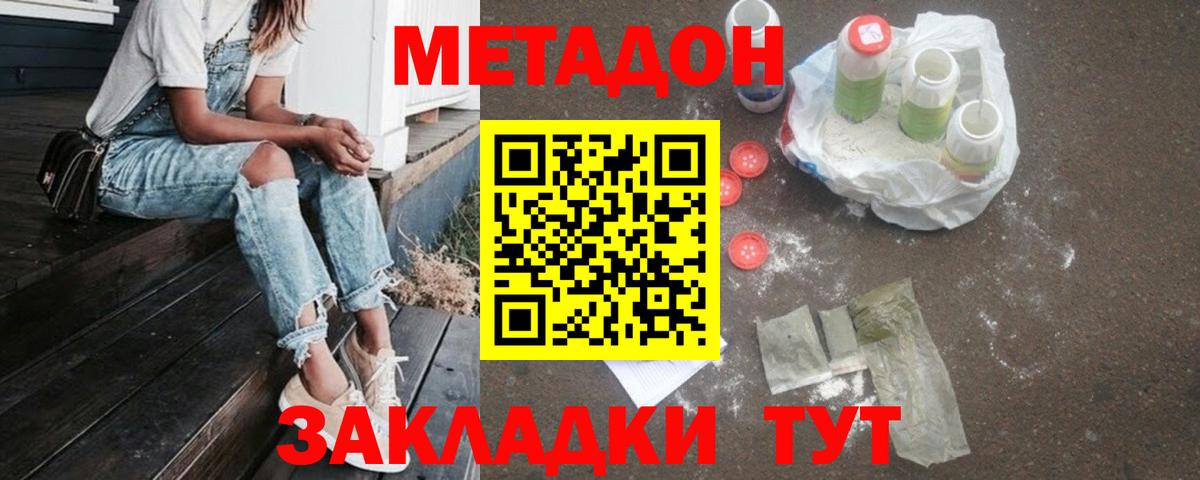 МЕТАДОН белоснежный  Вход с VPN  гидра ссылки  Лысьва  Метадон VHQ 