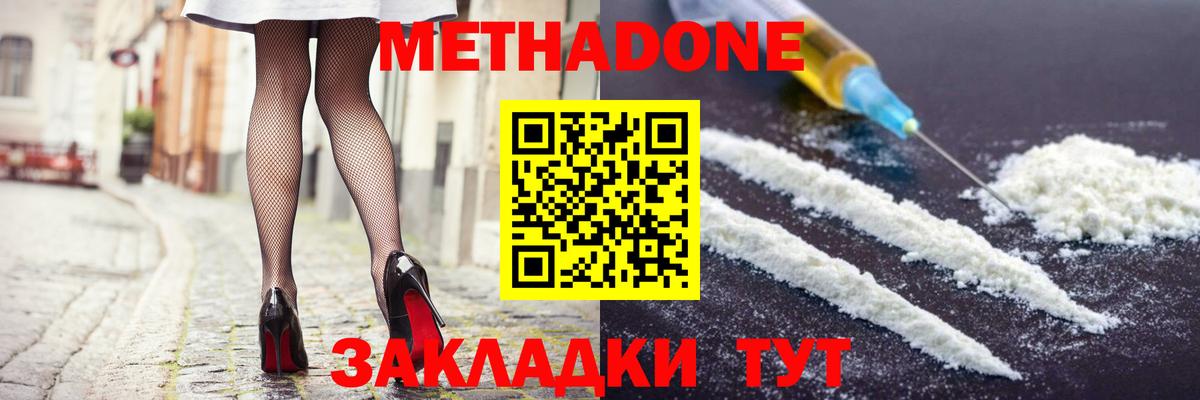 Метадон кристалл Лысьва