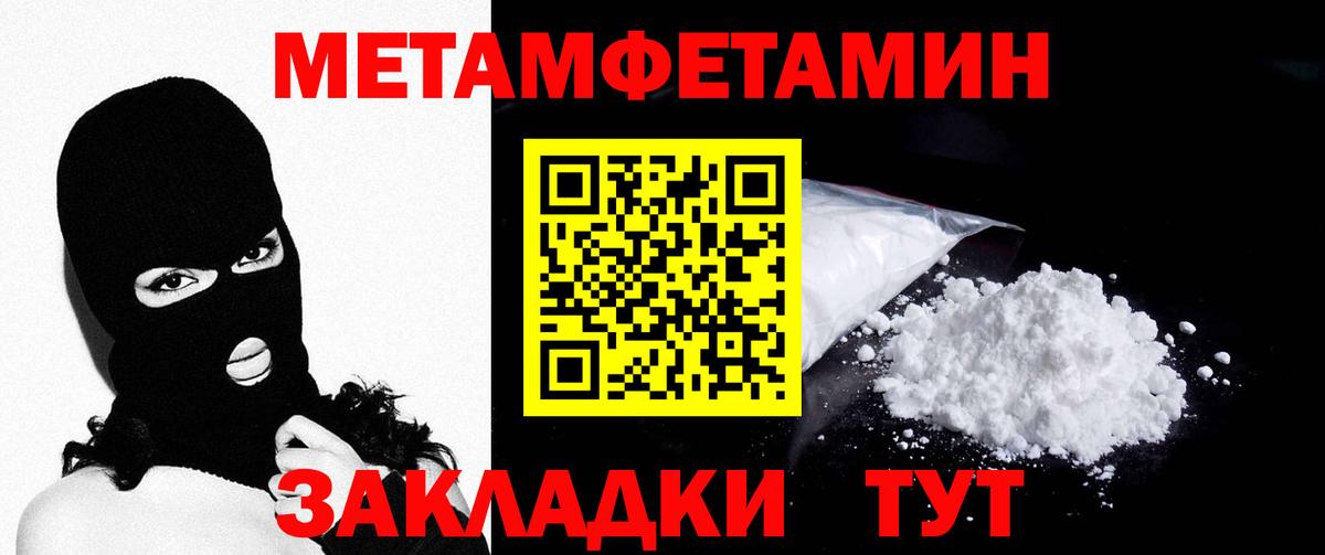 МЕТАМФЕТАМИН Декстрометамфетамин 99.9% Лысьва
