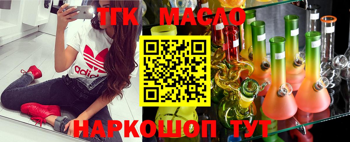 ТГК вейп с тгк  Дистиллят ТГК концентрат  Лысьва  Вход с VPN 